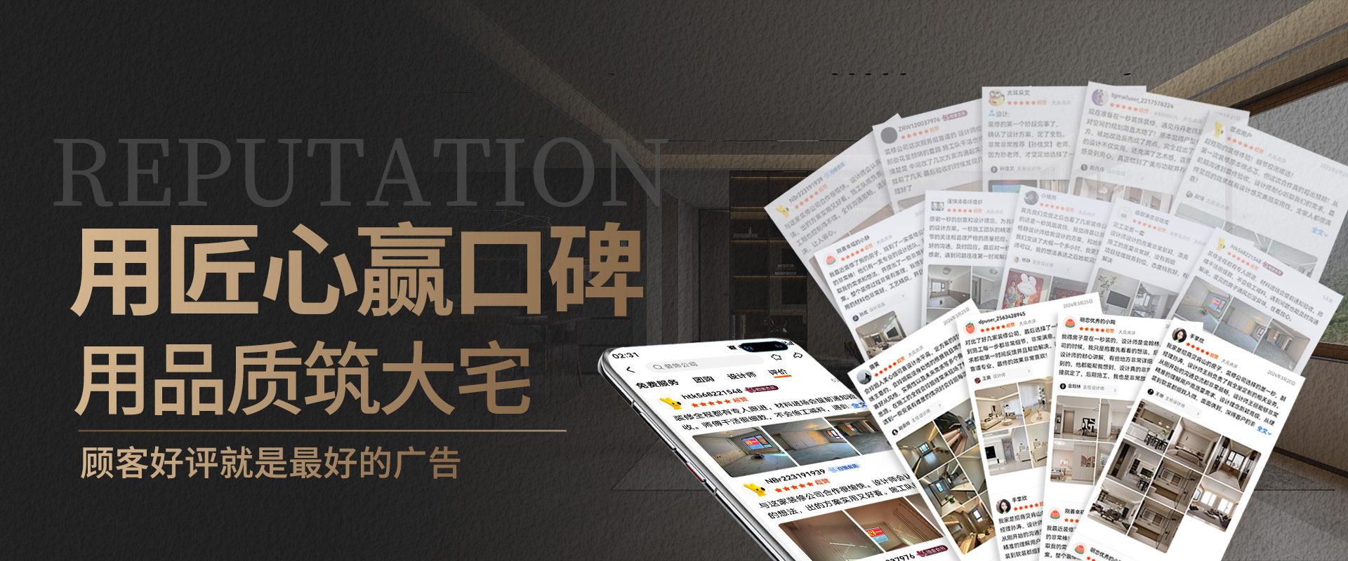 哈尔滨一秒装饰